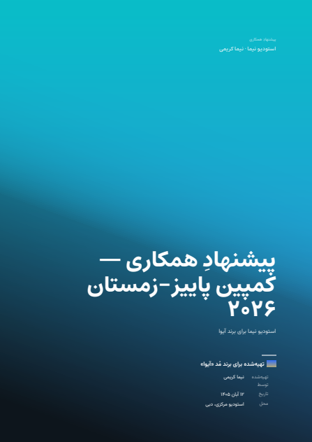 ادیتوریال — A4 عمودی