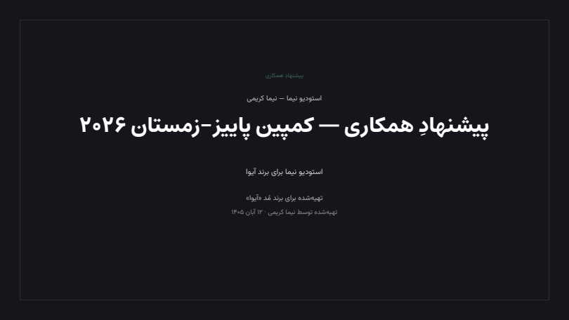 دفتر — ۱۶:۹ افقی