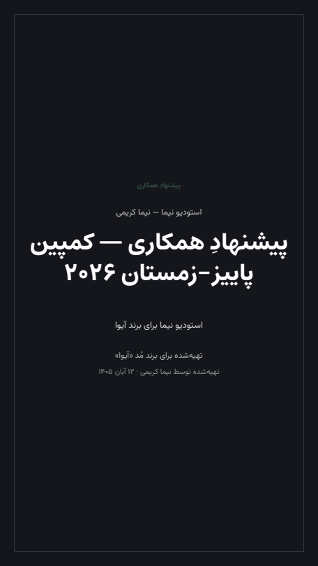 دفتر — ۹:۱۶ عمودی