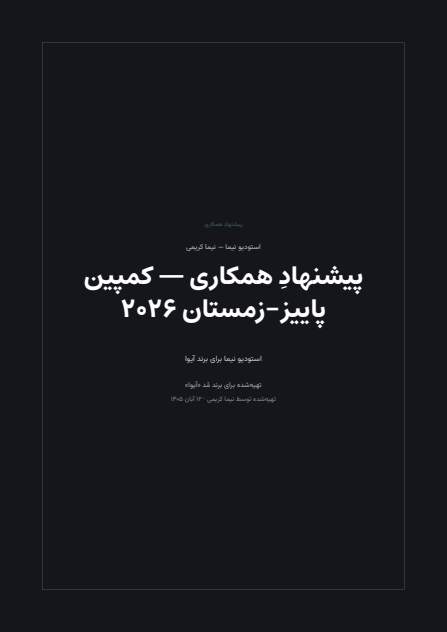 دفتر — A4 عمودی